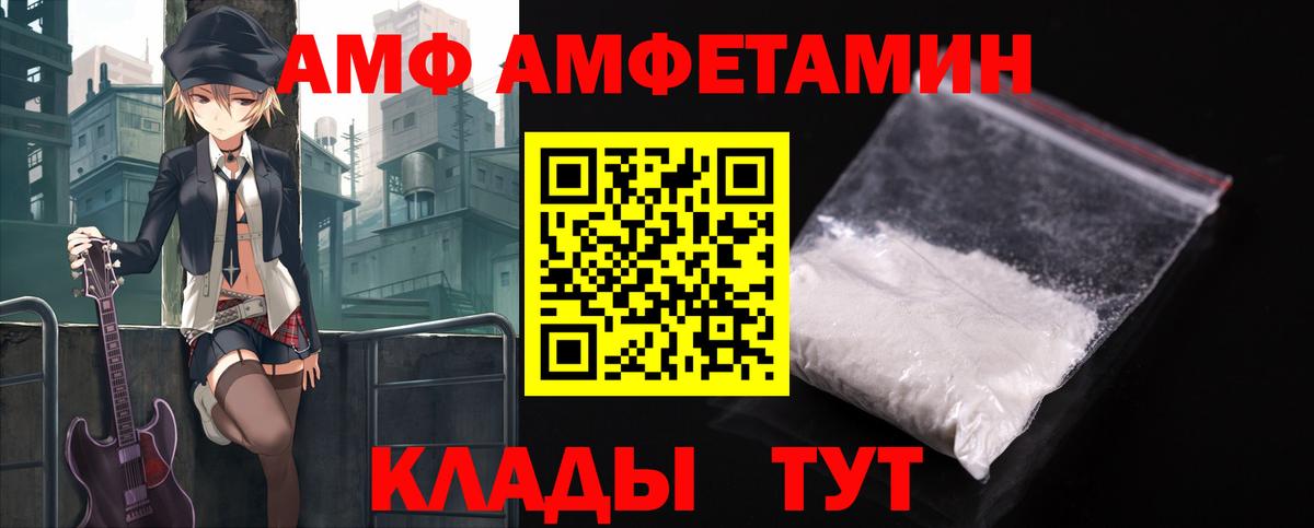 Амфетамин 97%  Вход с VPN  Amphetamine  ОМГ ОМГ как войти  Красноярск 