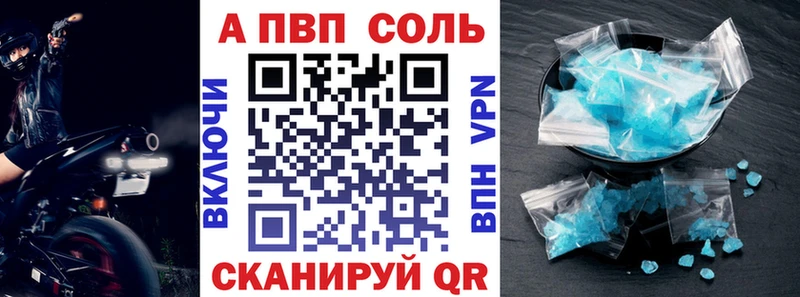 Alpha-PVP Соль  закладка  Красноярск 
