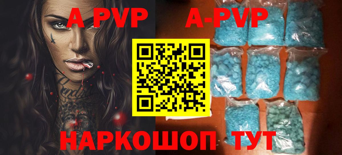 Alpha-PVP крисы CK Красноярск