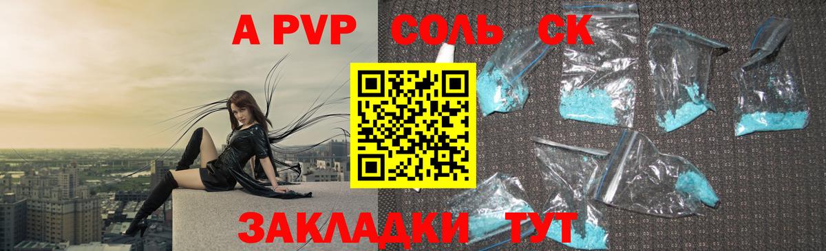 APVP СК КРИС  А ПВП СК КРИС  A PVP  Alpha PVP СК КРИС  Вход с VPN  Красноярск 