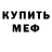 Метадон кристалл Dron Makov