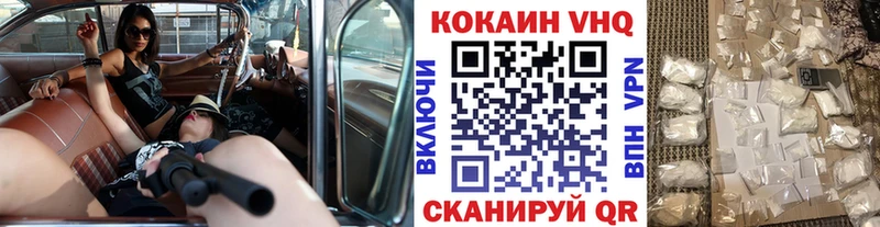 КОКАИН FishScale  Красноярск 