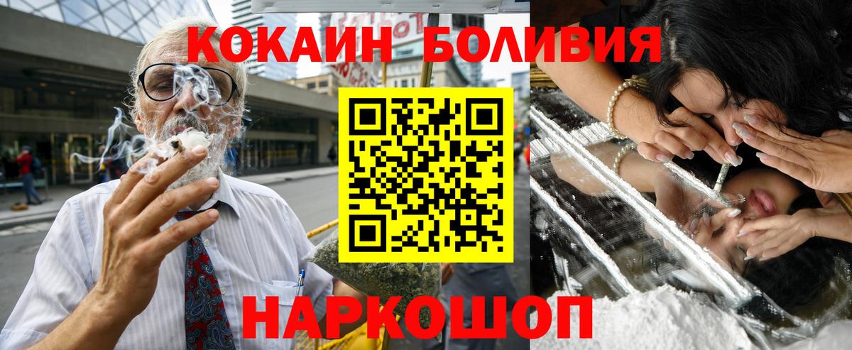 КОКАИН Fish Scale  КОКАИН  Кокаин VHQ  Красноярск  Вход с VPN 