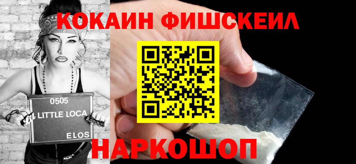 Cocaine 97% Красноярск