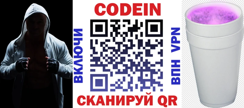 где найти   МЕГА ссылка  Кодеин напиток Lean (лин)  Красноярск 