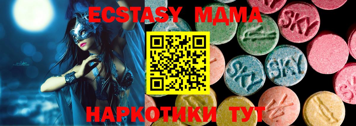 Красноярск  Ecstasy TESLA  ЭКСТАЗИ TESLA  Вход с VPN 
