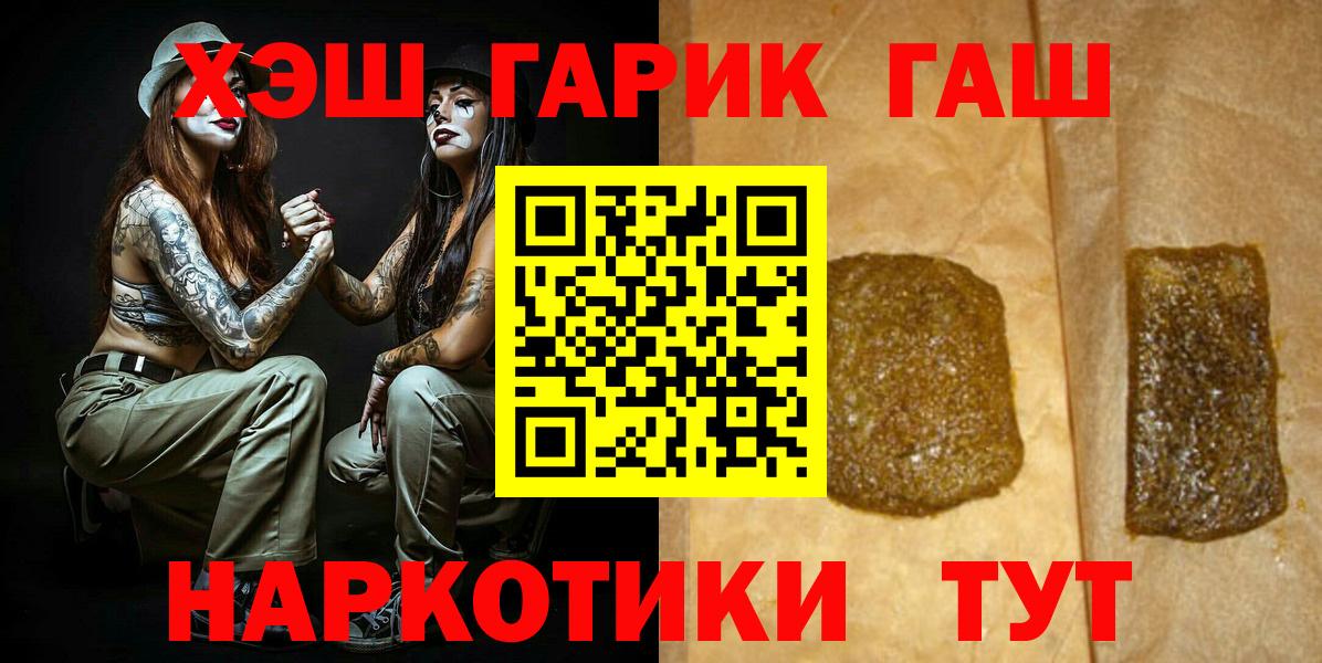 ГАШИШ индика сатива  ГАШ Cannabis  Вход с VPN  Красноярск 