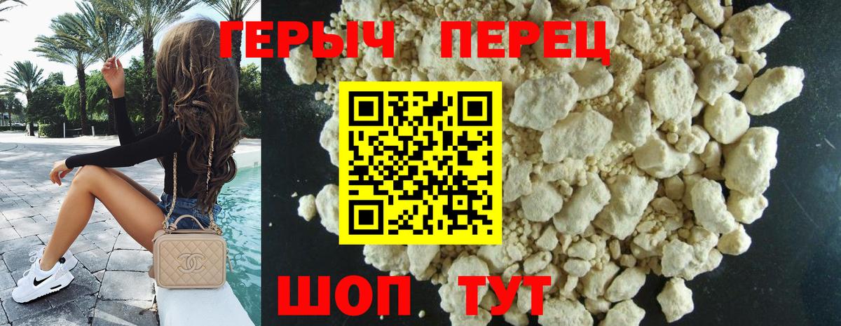 Героин гречка  Вход с VPN  Красноярск 