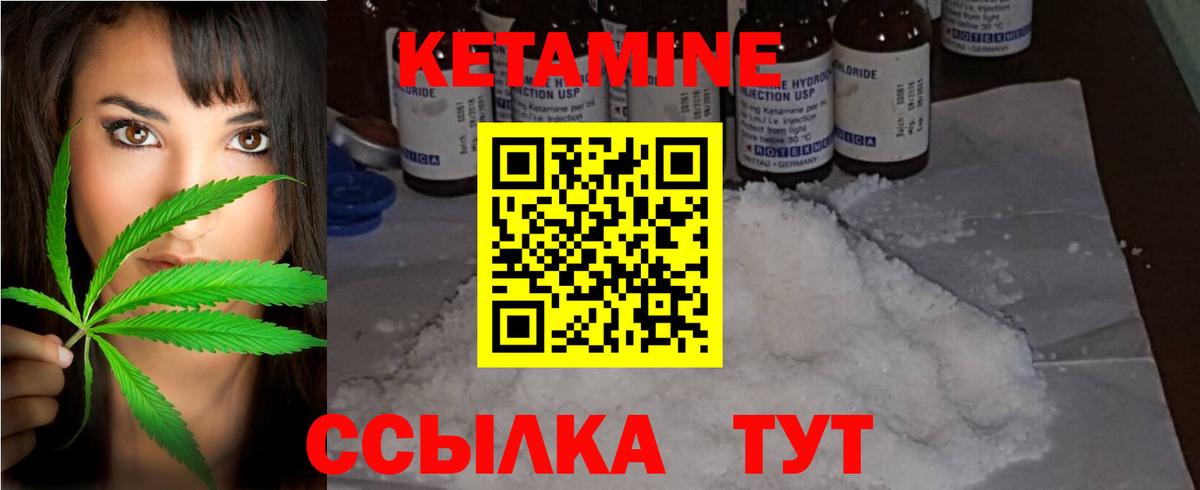 Красноярск  Кетамин VHQ  Вход с VPN 