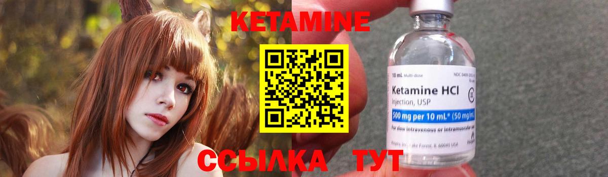 КЕТАМИН ketamine Красноярск