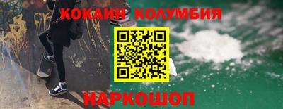 кокаин премиум Кингисепп