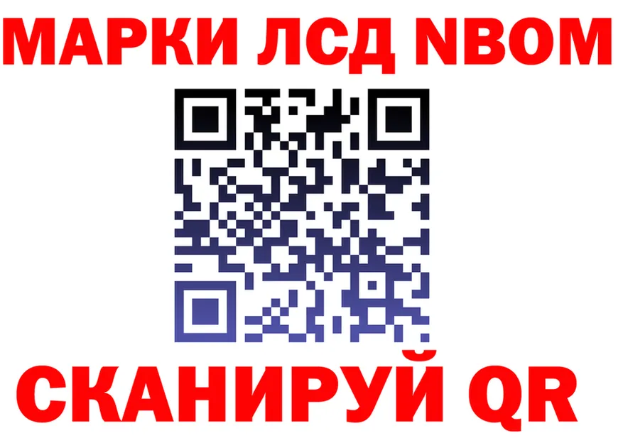 Марки NBOMe 1500мкг зеркало darknet KRAKEN Красноярск