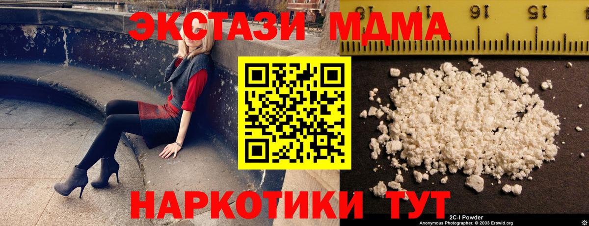 MDMA crystal  MDMA  Красноярск  Вход с VPN  МДМА Molly 