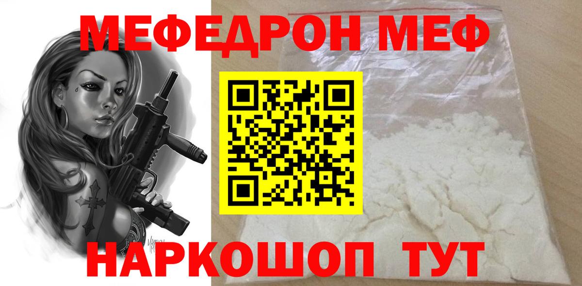 Меф Красноярск