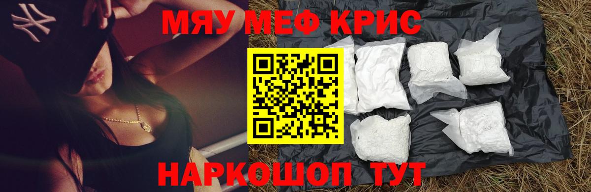 купить закладку  МЯУ-МЯУ  МЯУ-МЯУ  Вход с VPN  Меф кристаллы  Красноярск  Меф мука 