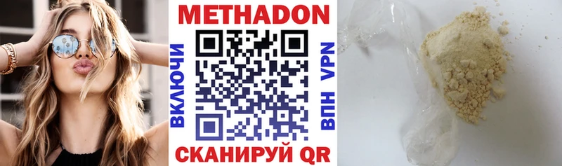 как найти закладки Красноярск Метадон VHQ