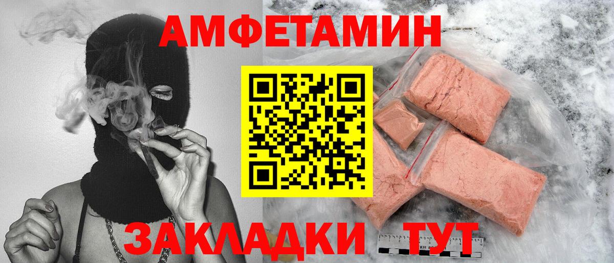 АМФЕТАМИН Красноярск