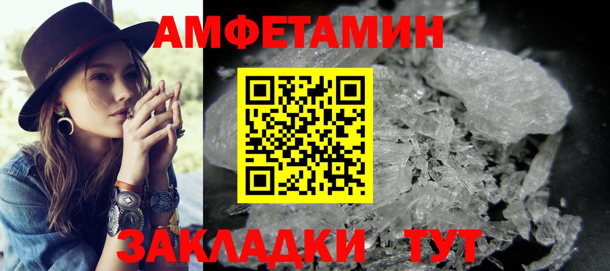 Первитин Methamphetamine Красноярск