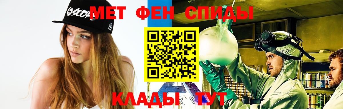 МЕТАМФЕТАМИН мет  Вход с VPN  Красноярск 