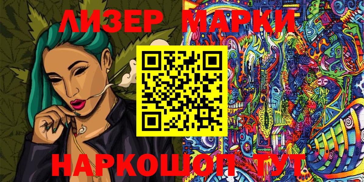 Красноярск  Наркотические марки  Вход с VPN  Марки 25I-NBOMe 1,8мг 