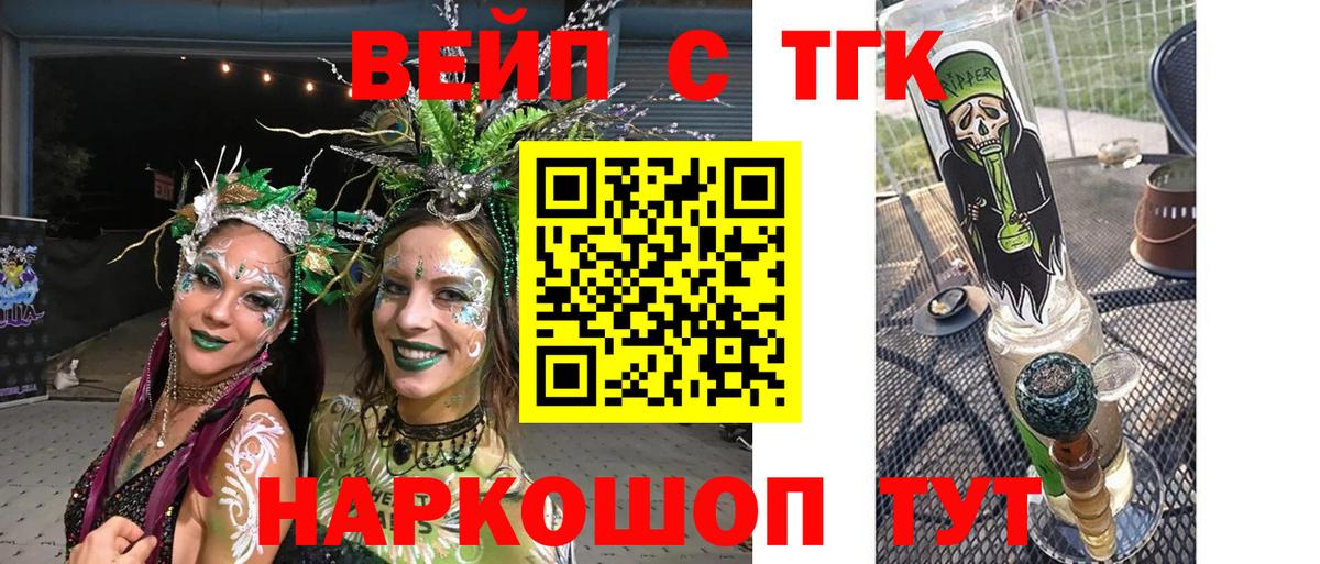 Дистиллят ТГК гашишное масло Красноярск