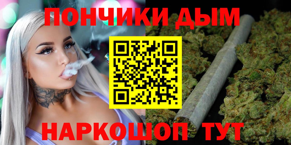 Марихуана AK-47 Красноярск